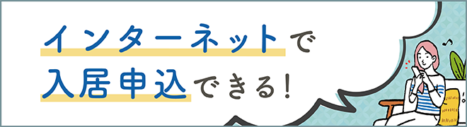 スマート申込バナー